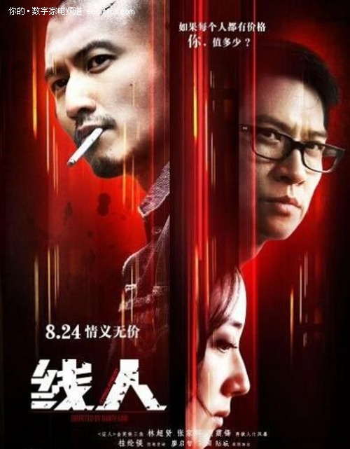 日本第一福祉大学成绩单电子图